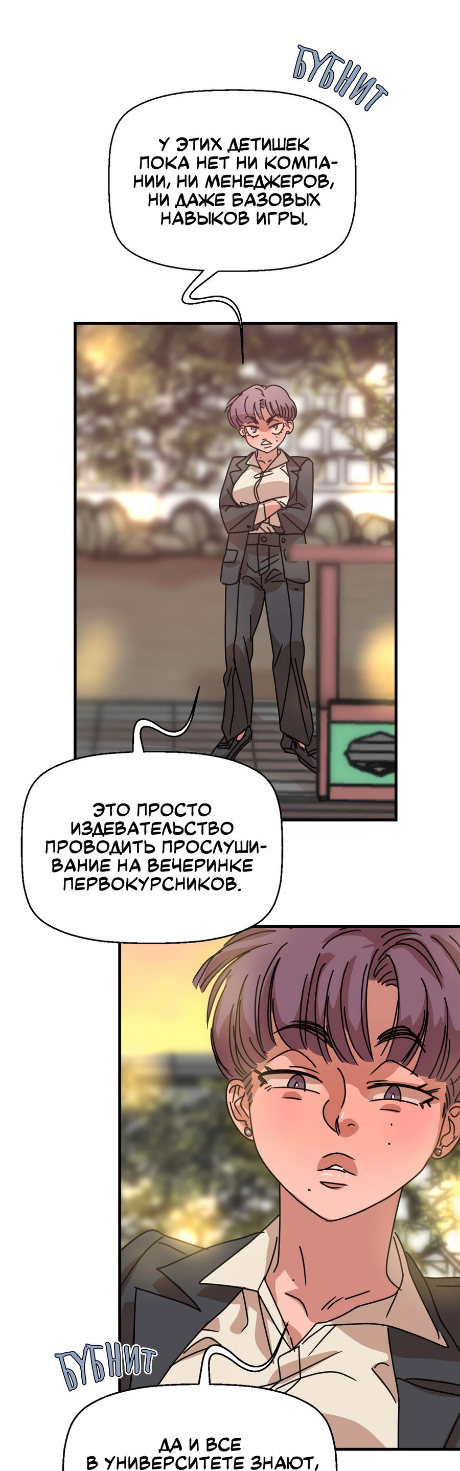 Манга Ты мне нравишься, онни! - Глава 21 Страница 24