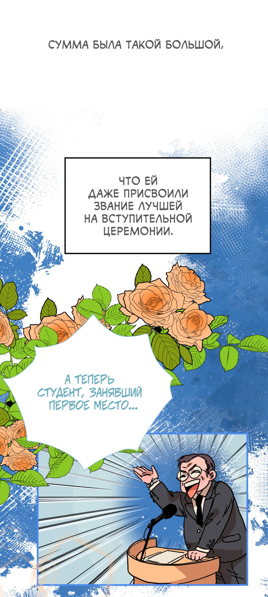 Манга Ты мне нравишься, онни! - Глава 21 Страница 49