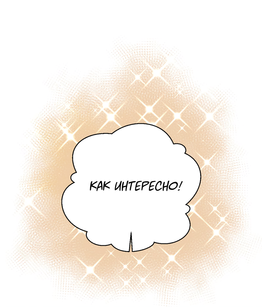 Манга Ты мне нравишься, онни! - Глава 21 Страница 26