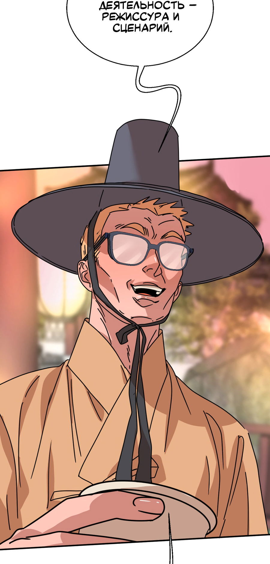 Манга Ты мне нравишься, онни! - Глава 21 Страница 20