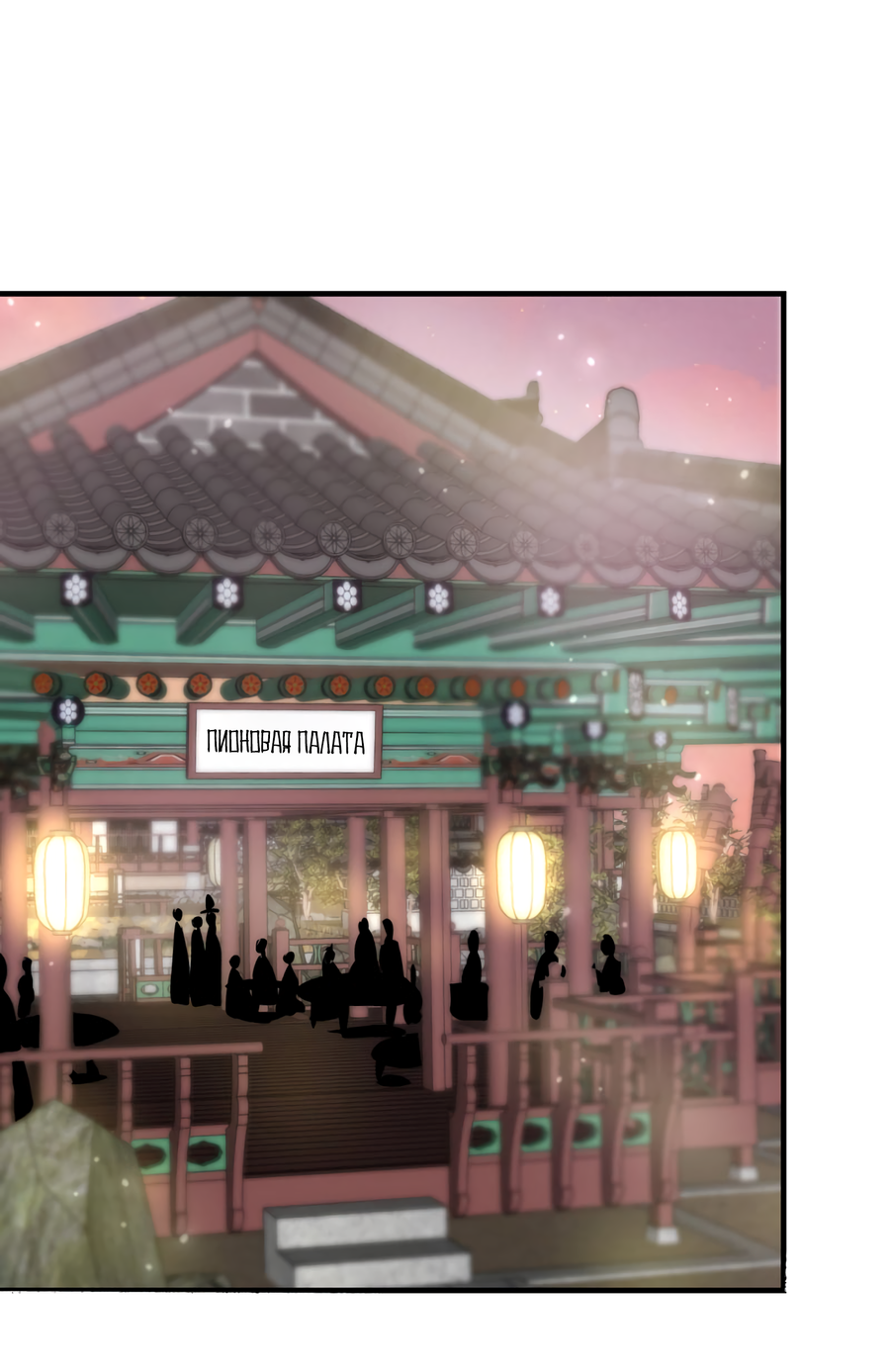 Манга Ты мне нравишься, онни! - Глава 21 Страница 1