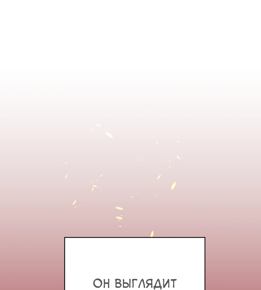 Манга Ты мне нравишься, онни! - Глава 20 Страница 9