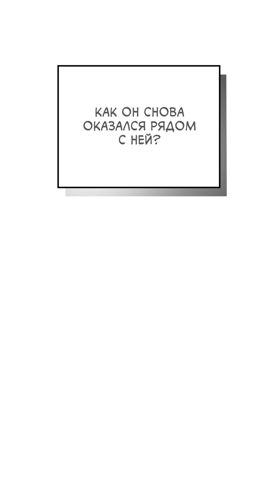 Манга Ты мне нравишься, онни! - Глава 20 Страница 8