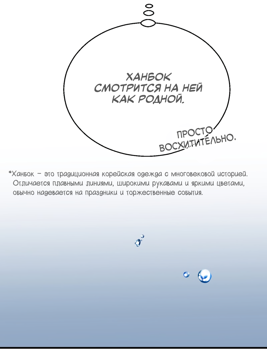 Манга Ты мне нравишься, онни! - Глава 20 Страница 43