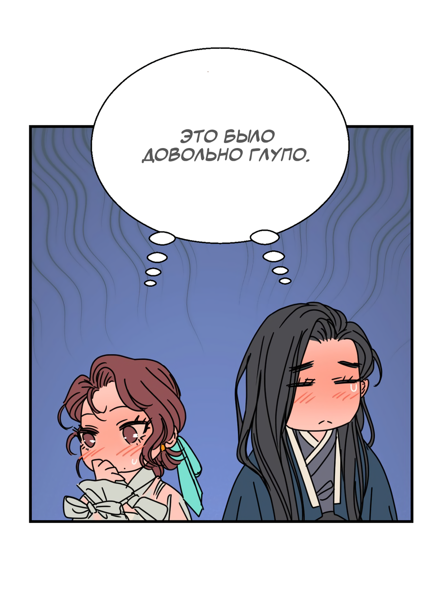 Манга Ты мне нравишься, онни! - Глава 20 Страница 73