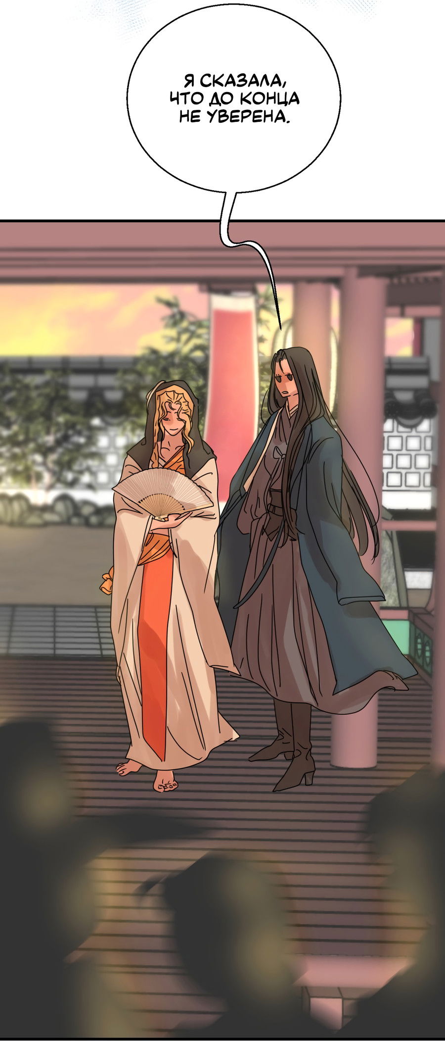 Манга Ты мне нравишься, онни! - Глава 20 Страница 32