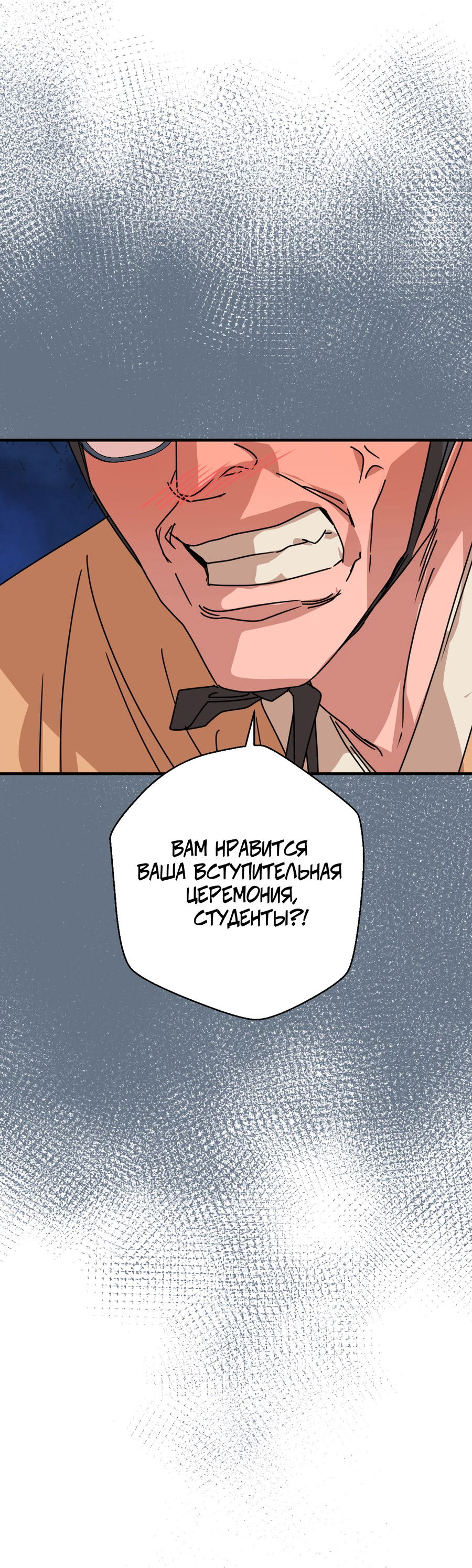 Манга Ты мне нравишься, онни! - Глава 20 Страница 87