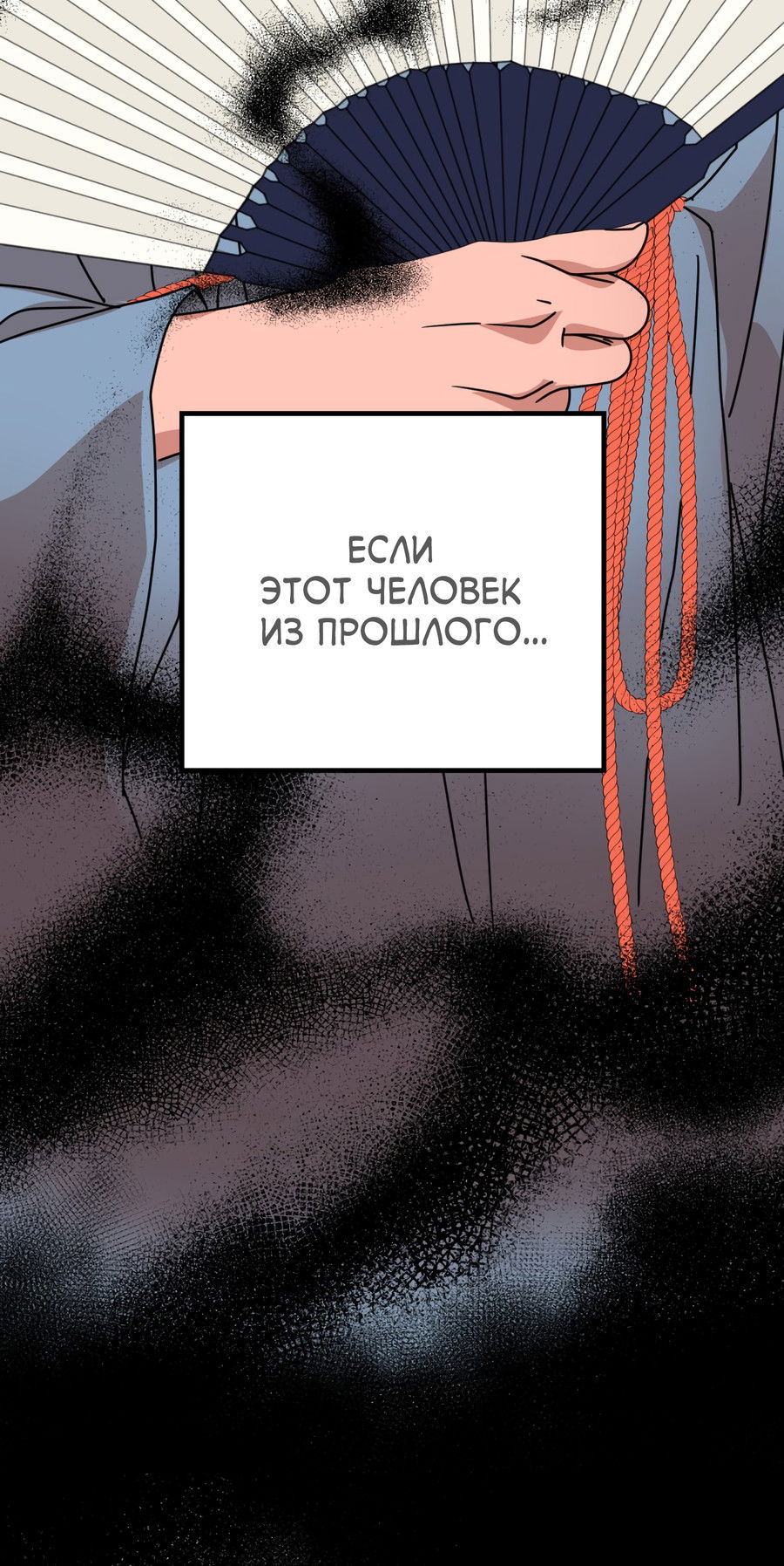 Манга Ты мне нравишься, онни! - Глава 20 Страница 14