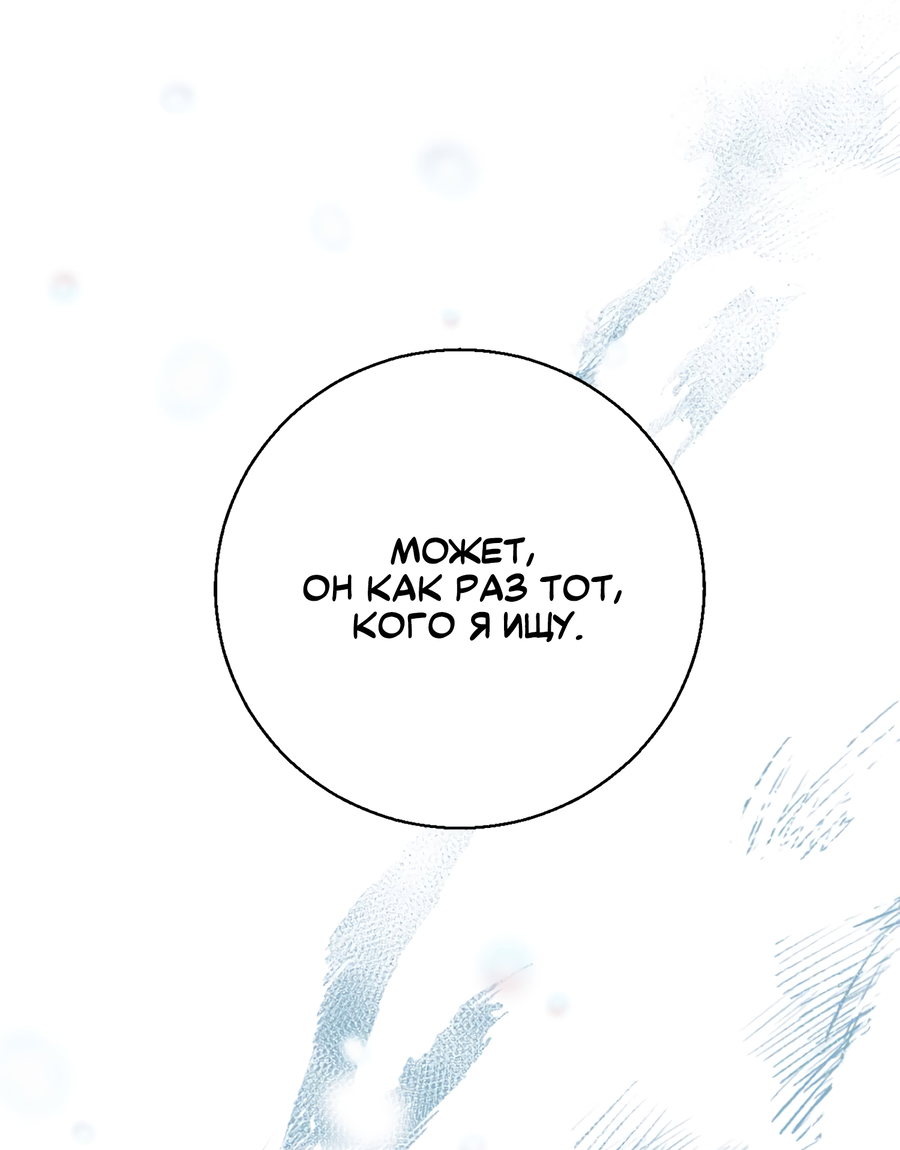 Манга Ты мне нравишься, онни! - Глава 20 Страница 29