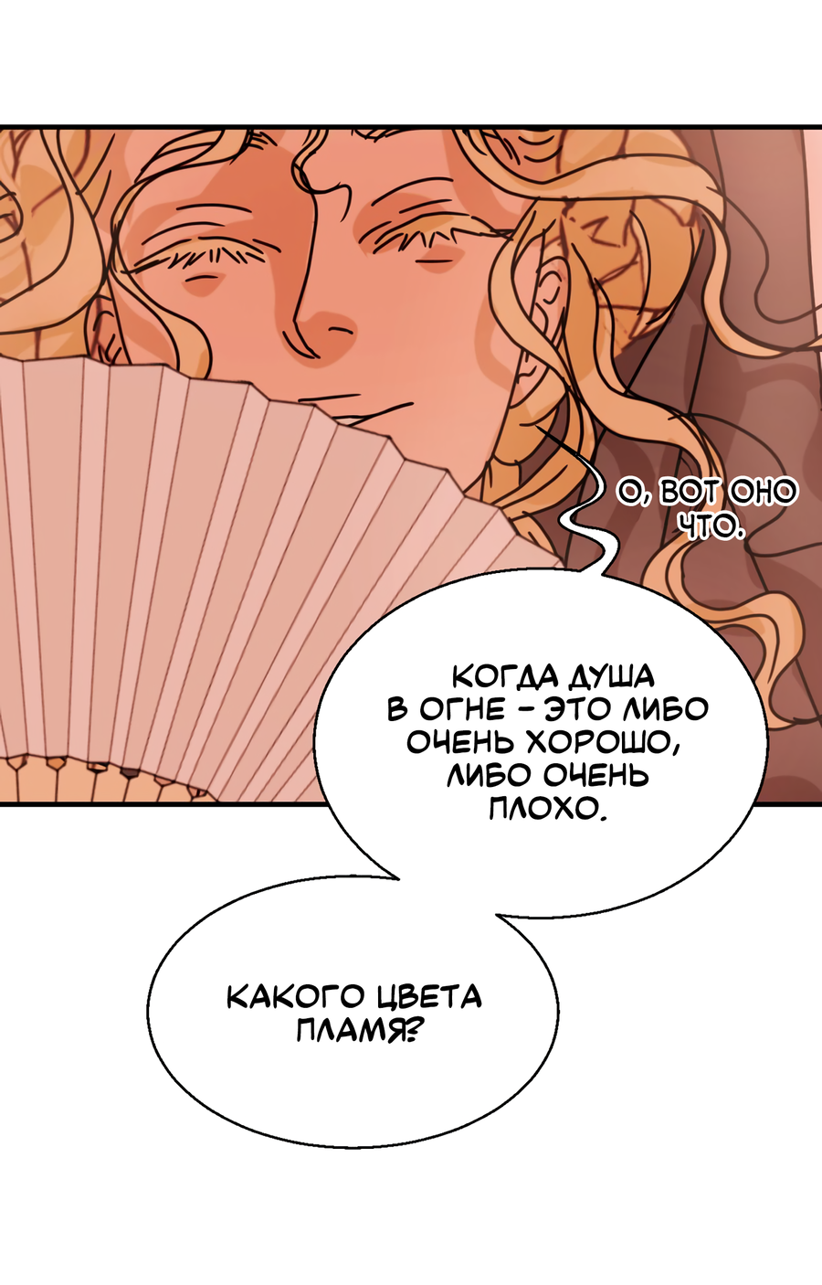 Манга Ты мне нравишься, онни! - Глава 20 Страница 21