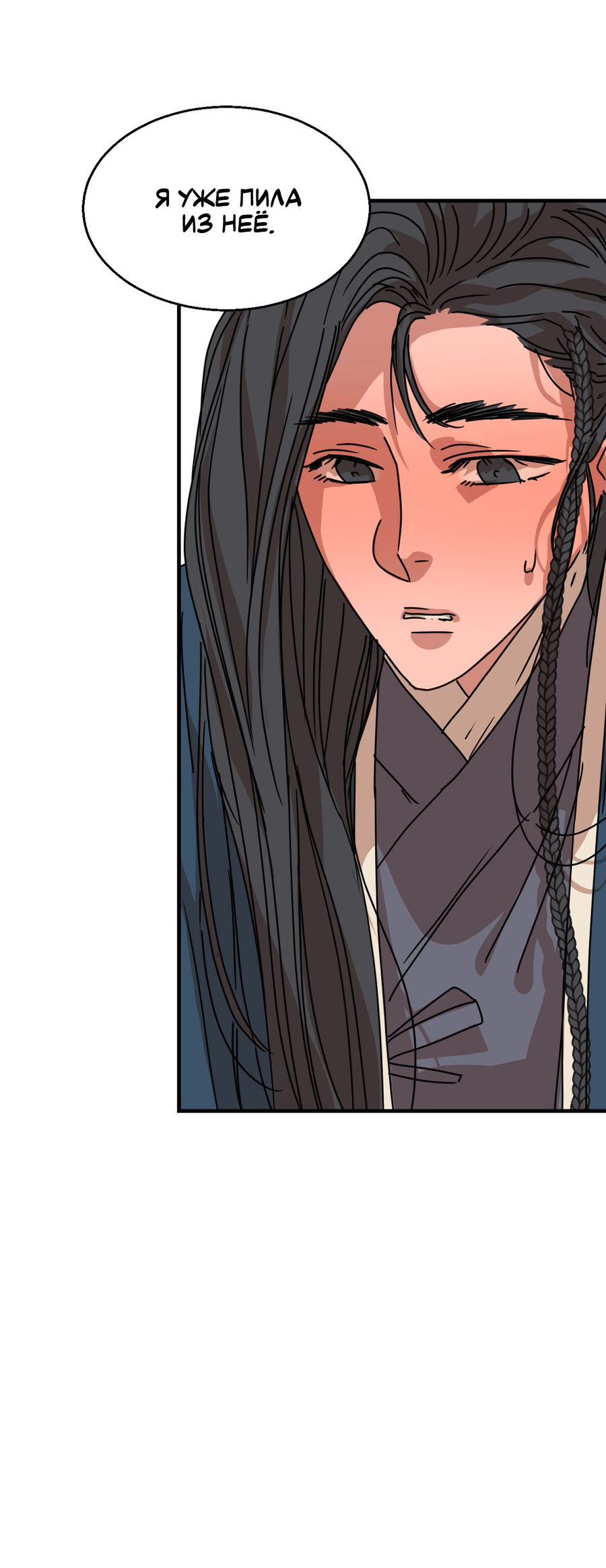 Манга Ты мне нравишься, онни! - Глава 20 Страница 66