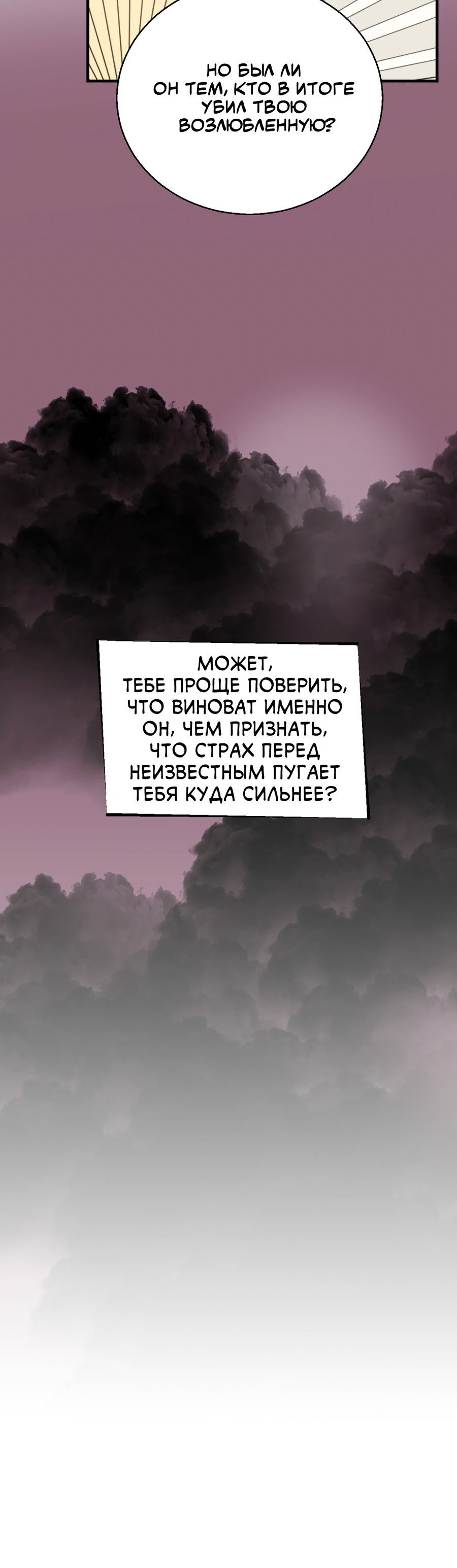 Манга Ты мне нравишься, онни! - Глава 20 Страница 36