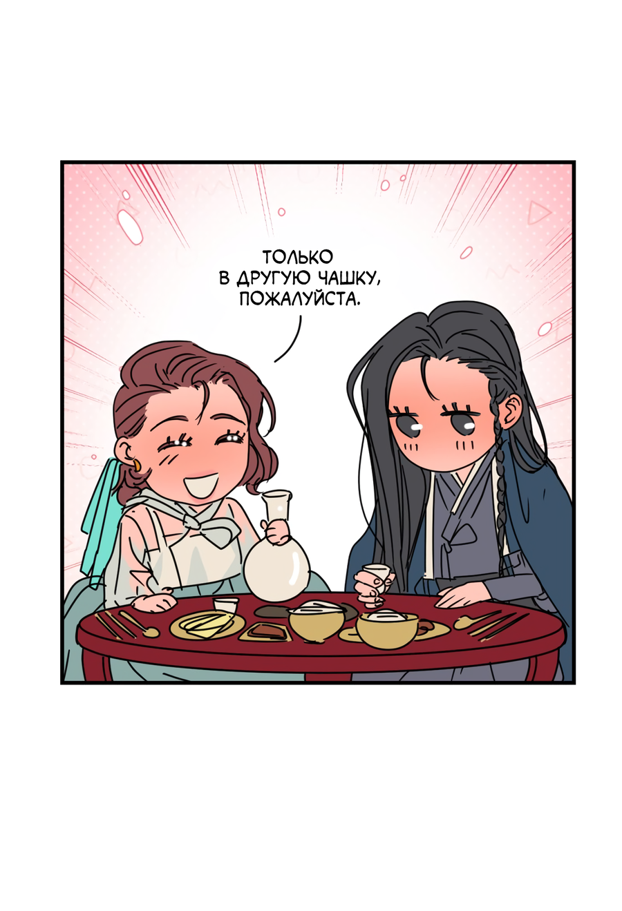 Манга Ты мне нравишься, онни! - Глава 20 Страница 79