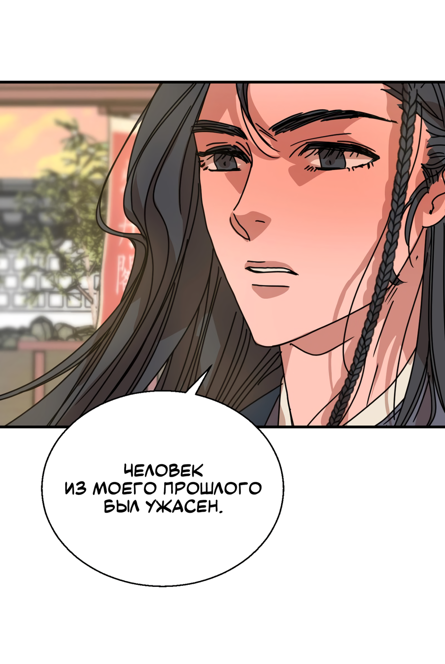 Манга Ты мне нравишься, онни! - Глава 20 Страница 34