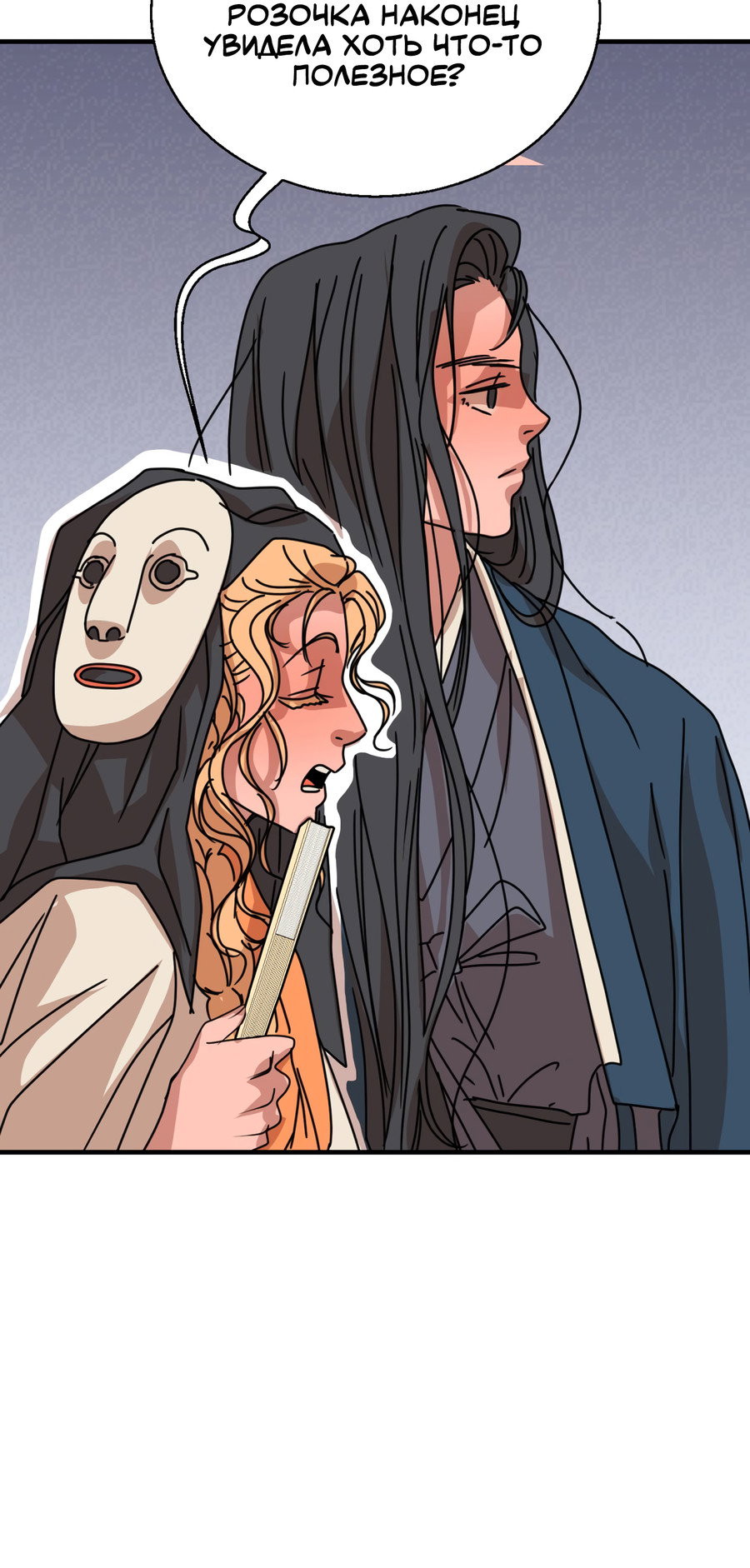 Манга Ты мне нравишься, онни! - Глава 20 Страница 19