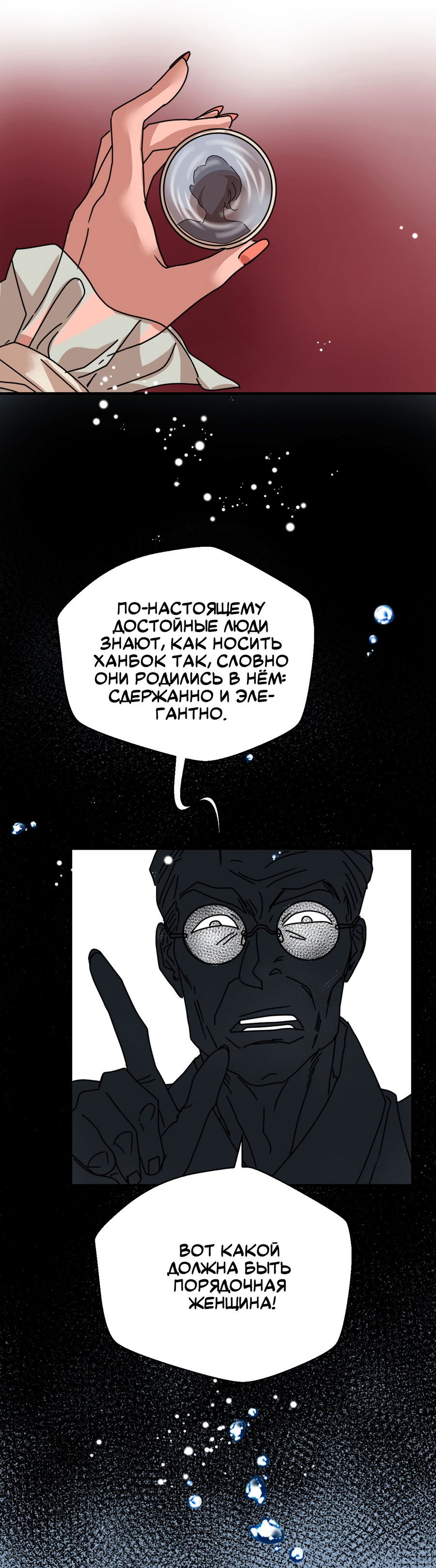 Манга Ты мне нравишься, онни! - Глава 20 Страница 44