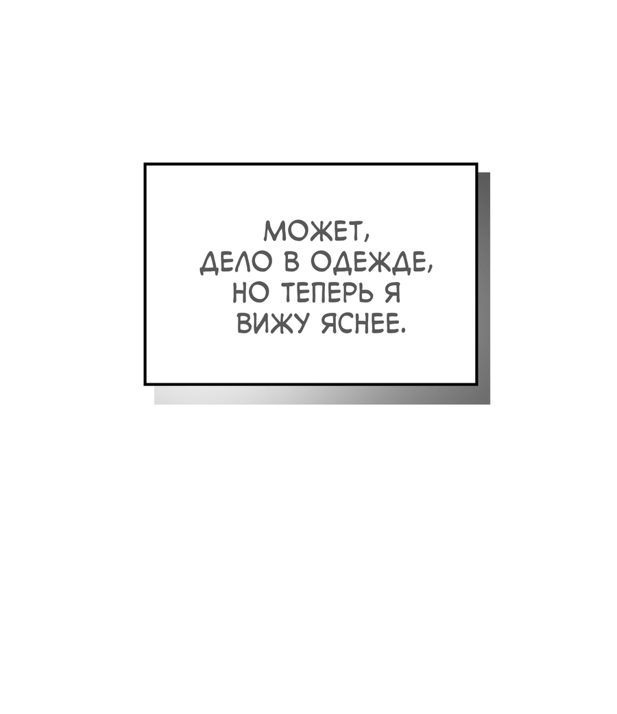 Манга Ты мне нравишься, онни! - Глава 20 Страница 4