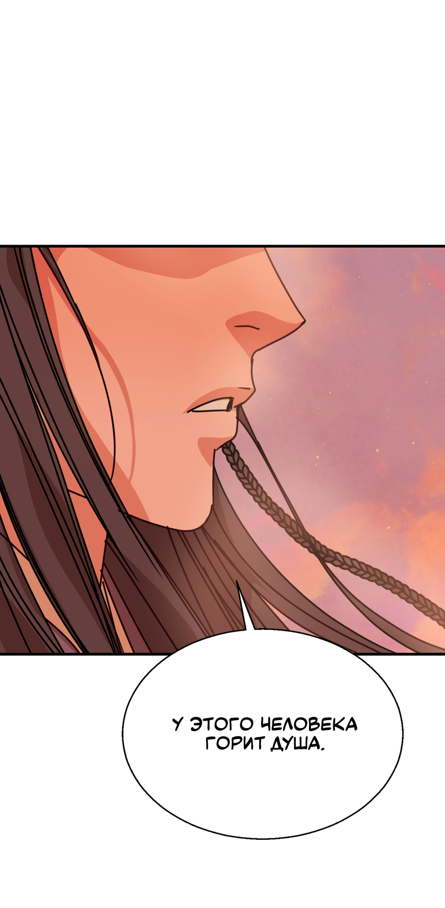 Манга Ты мне нравишься, онни! - Глава 20 Страница 20