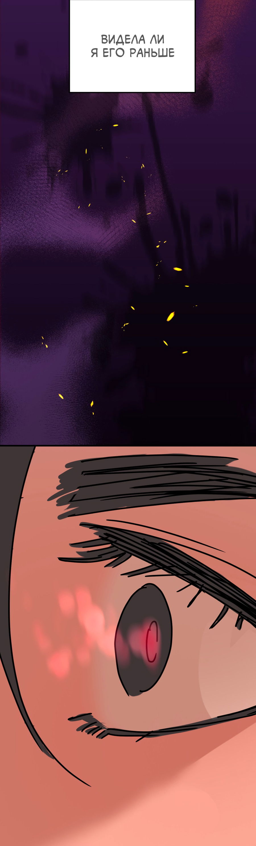 Манга Ты мне нравишься, онни! - Глава 20 Страница 12