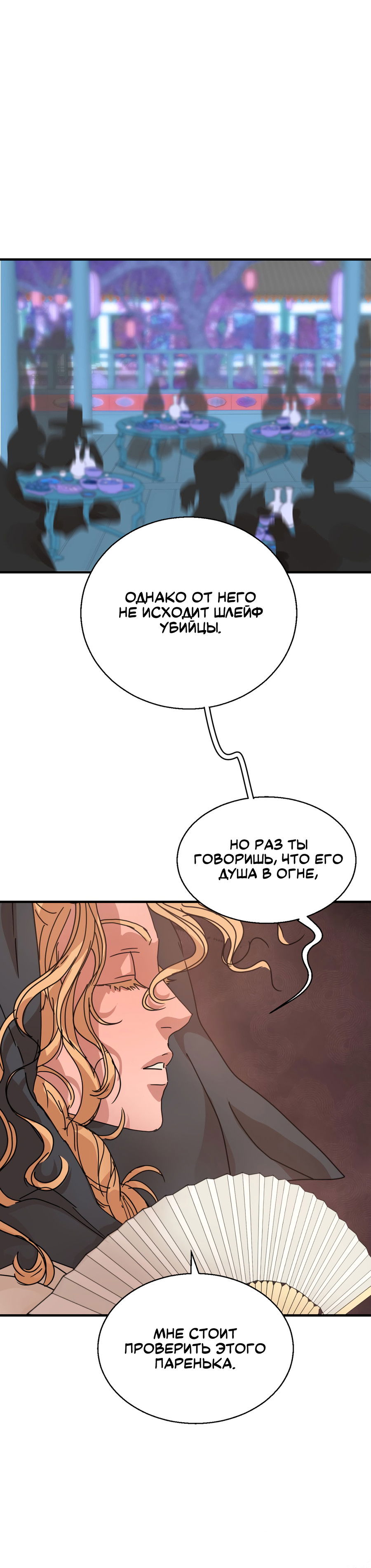 Манга Ты мне нравишься, онни! - Глава 20 Страница 28