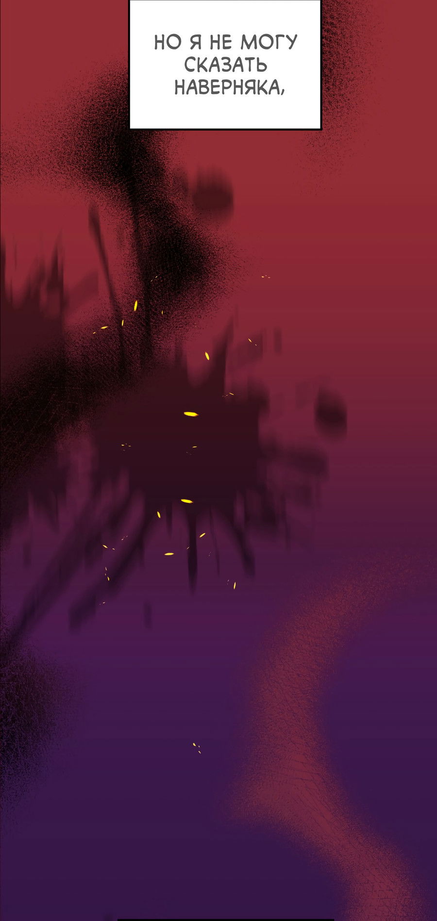 Манга Ты мне нравишься, онни! - Глава 20 Страница 11