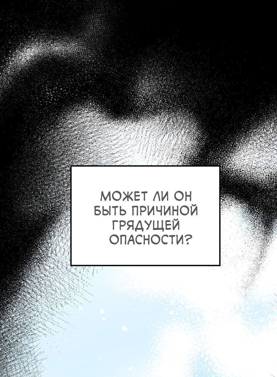 Манга Ты мне нравишься, онни! - Глава 20 Страница 15