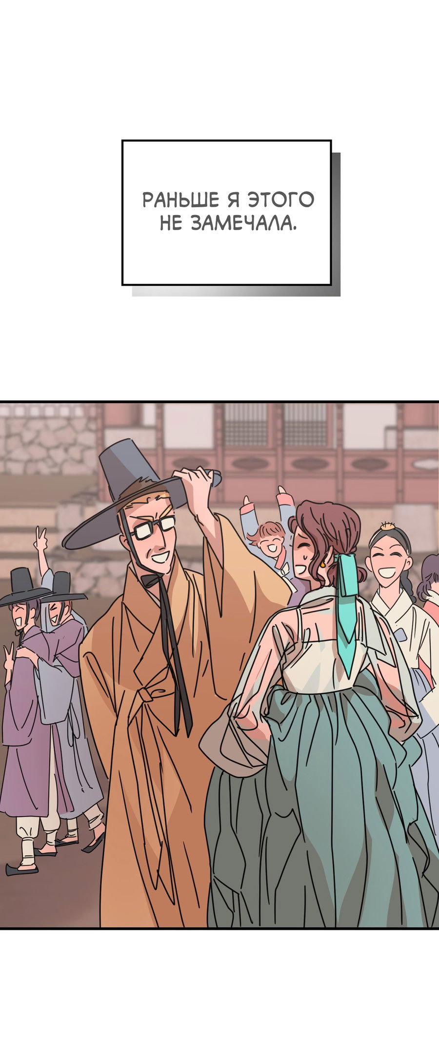 Манга Ты мне нравишься, онни! - Глава 20 Страница 1