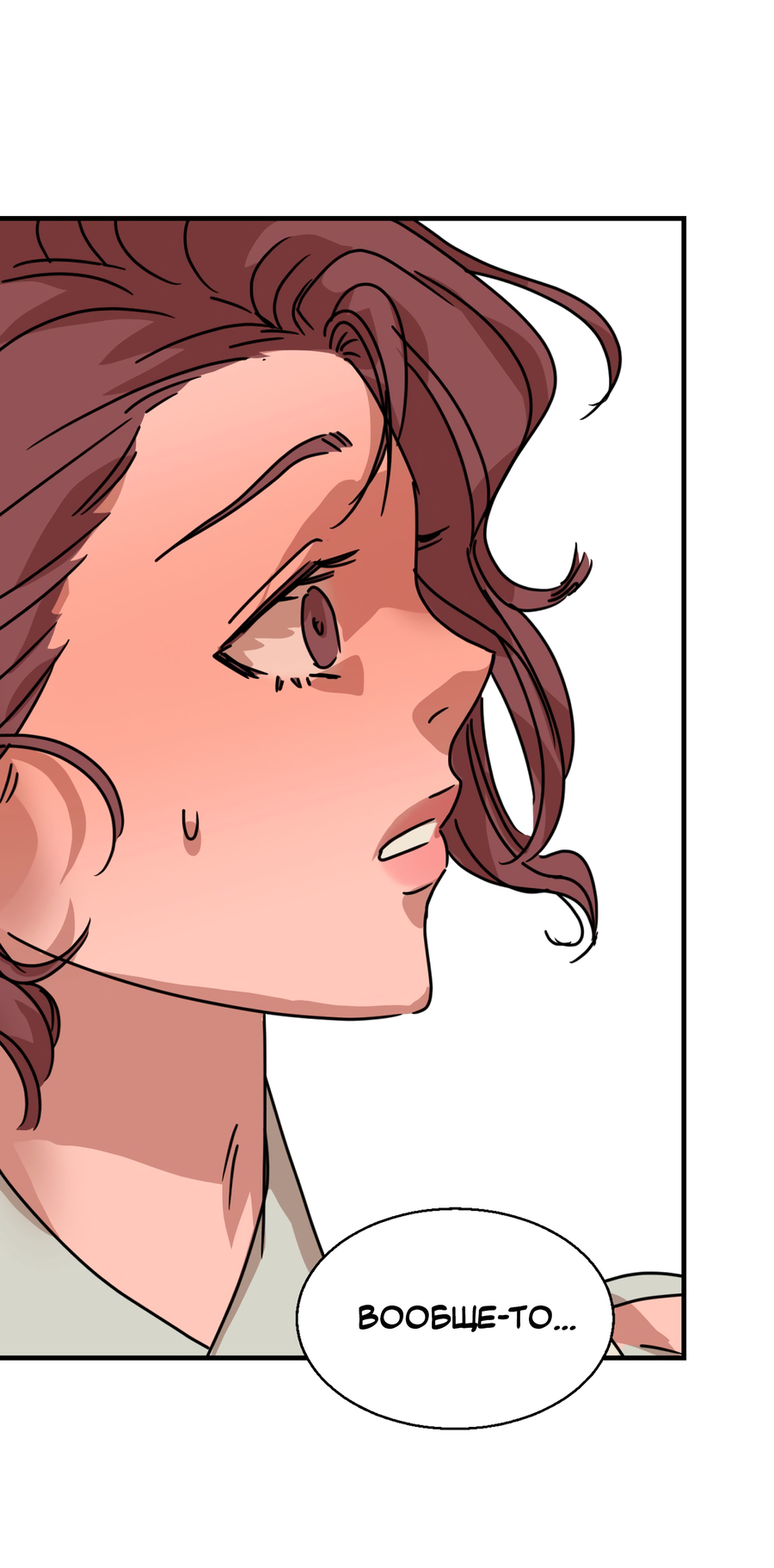 Манга Ты мне нравишься, онни! - Глава 20 Страница 65