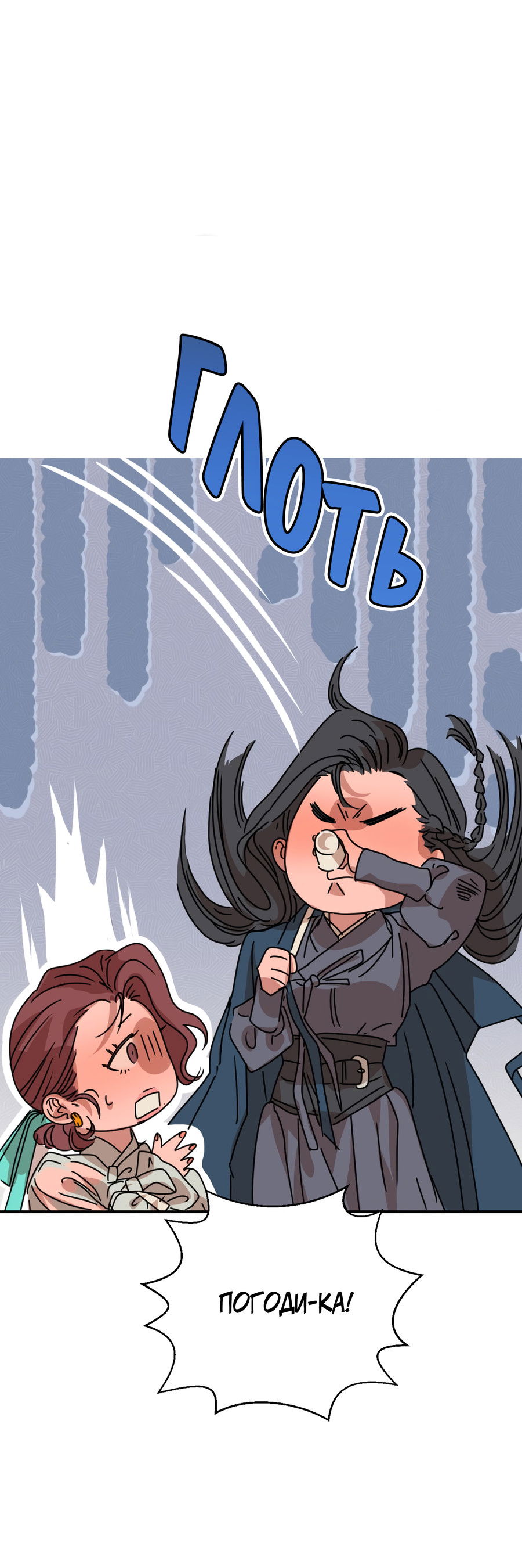 Манга Ты мне нравишься, онни! - Глава 20 Страница 64