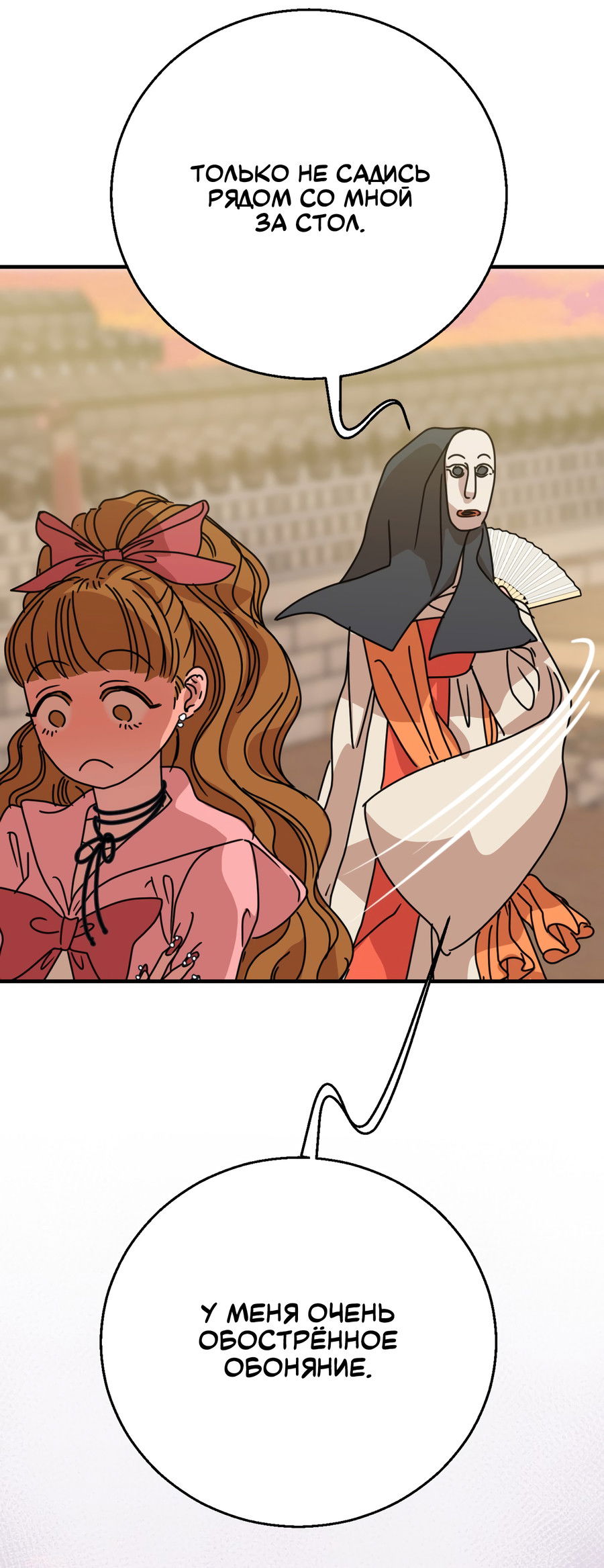 Манга Ты мне нравишься, онни! - Глава 19 Страница 11