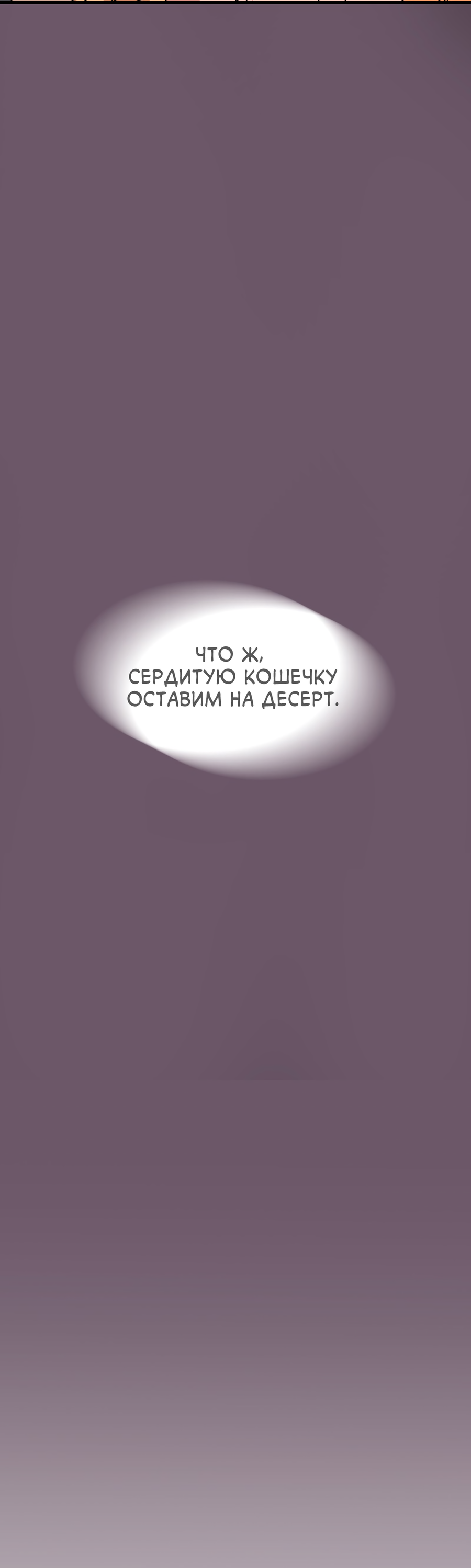 Манга Ты мне нравишься, онни! - Глава 19 Страница 33