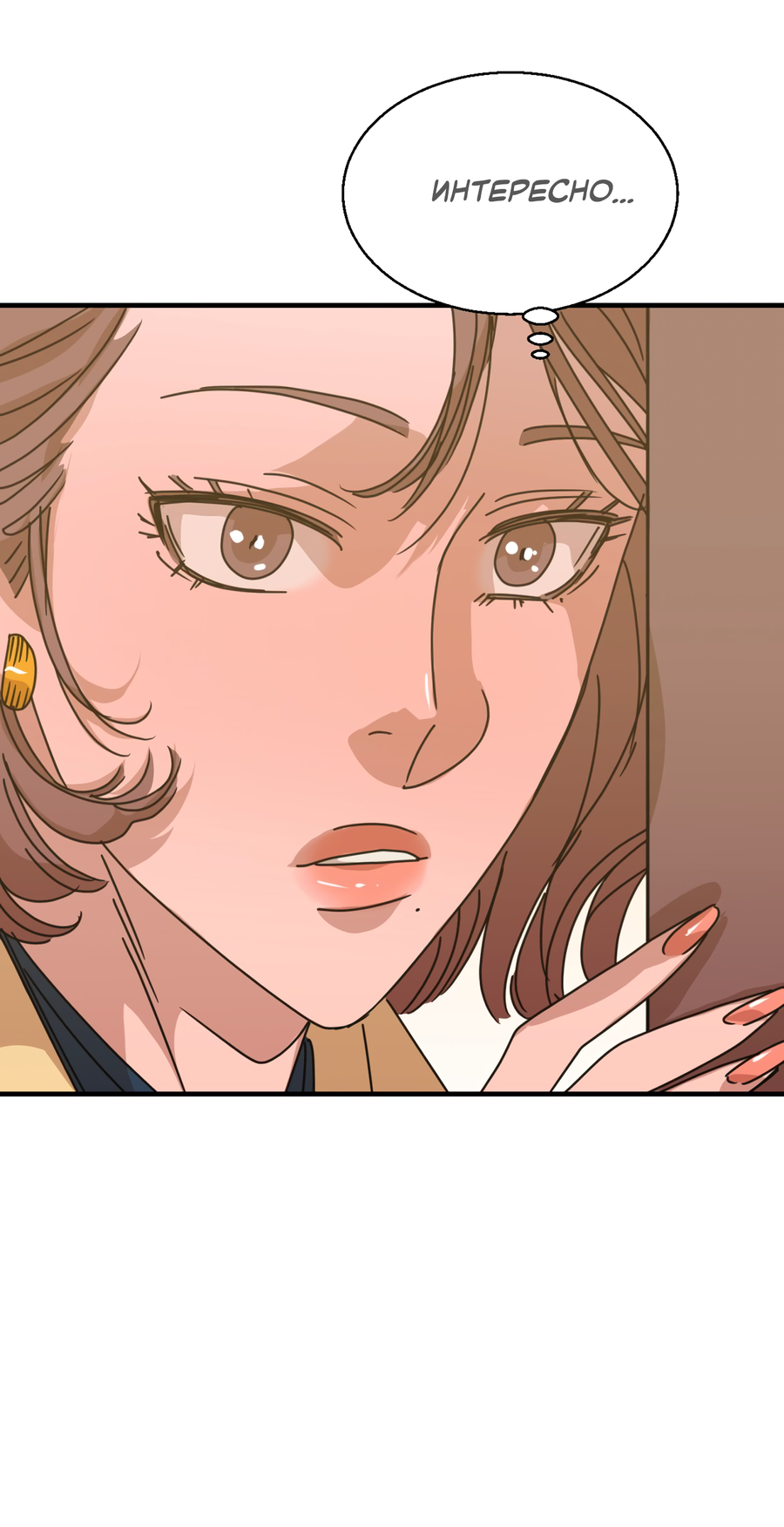 Манга Ты мне нравишься, онни! - Глава 19 Страница 15