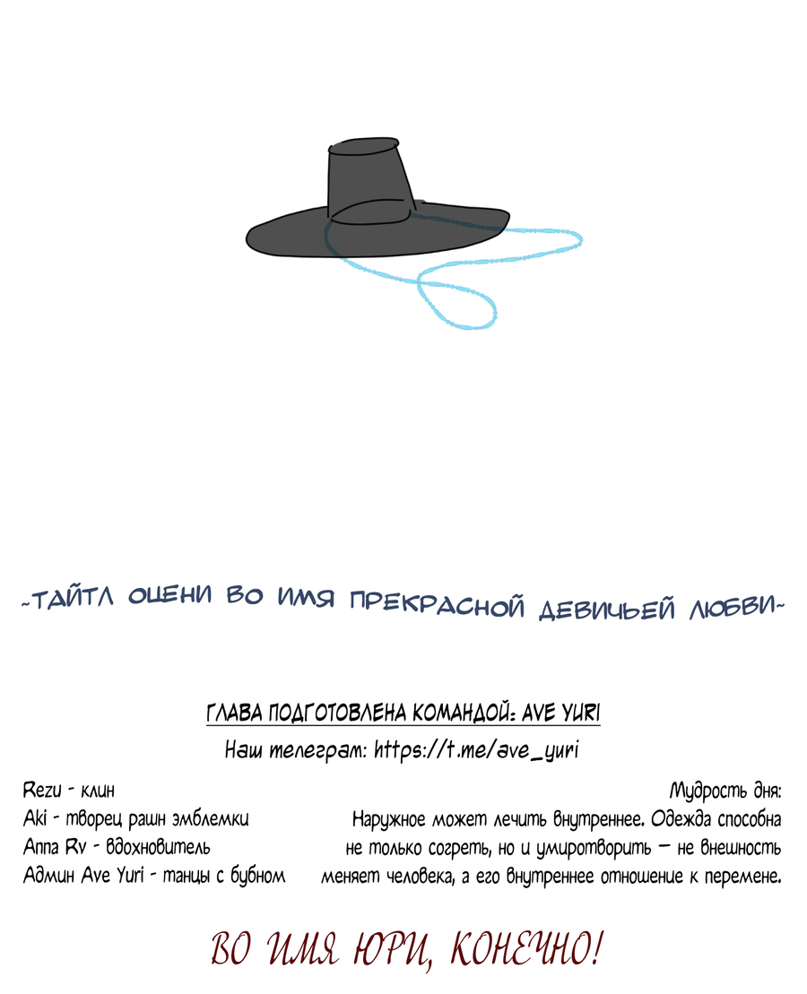 Манга Ты мне нравишься, онни! - Глава 19 Страница 66