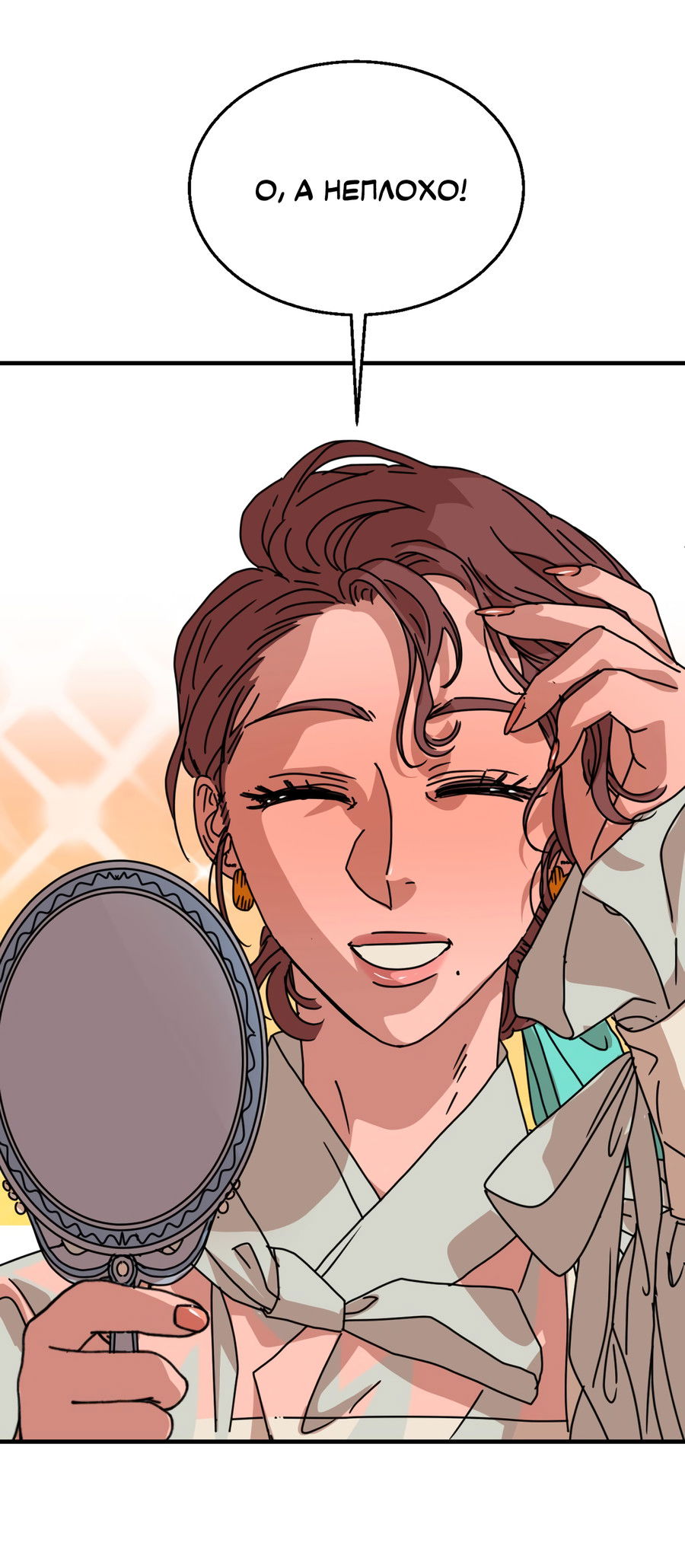 Манга Ты мне нравишься, онни! - Глава 19 Страница 38