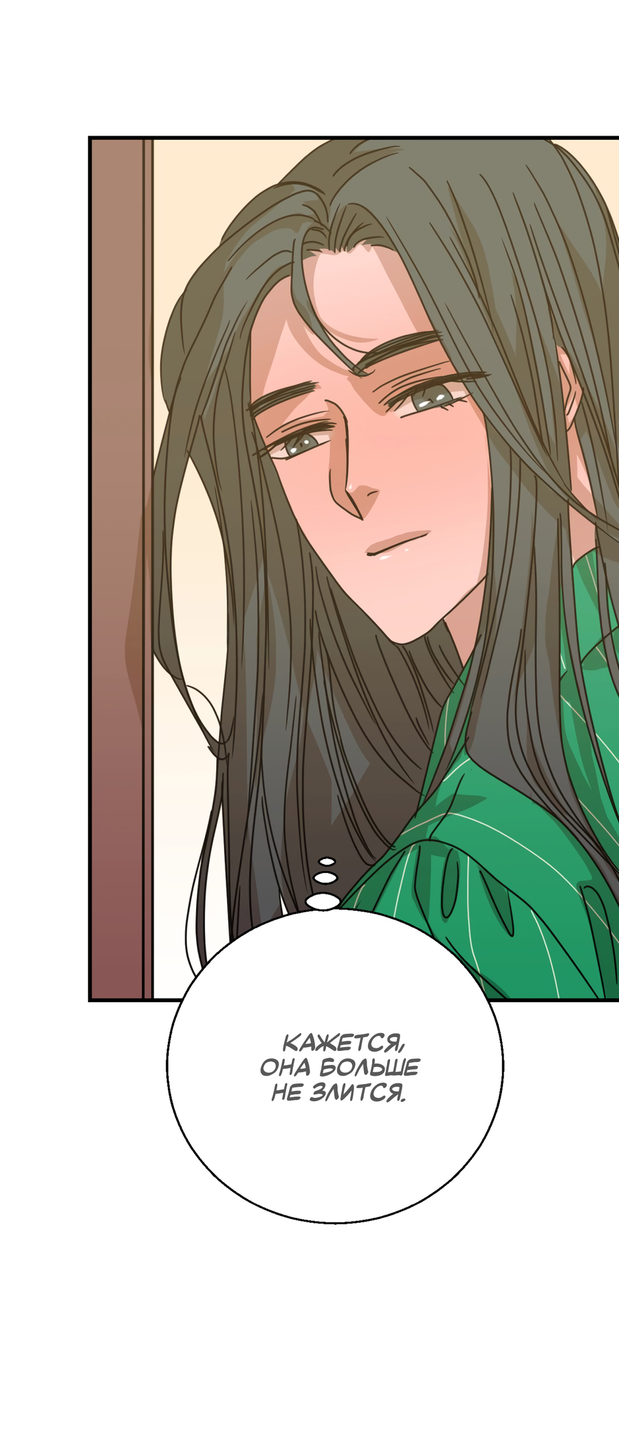 Манга Ты мне нравишься, онни! - Глава 19 Страница 19