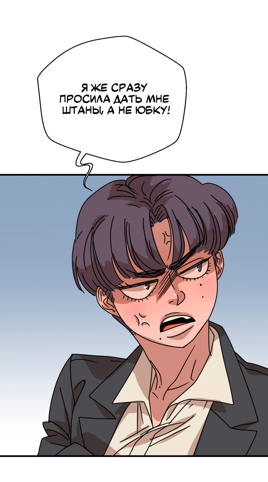 Манга Ты мне нравишься, онни! - Глава 19 Страница 29