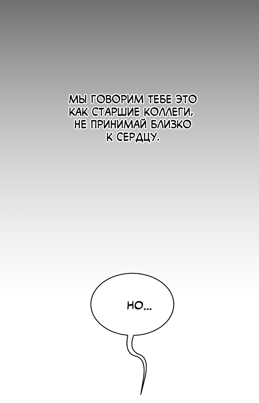Манга Ты мне нравишься, онни! - Глава 18 Страница 17