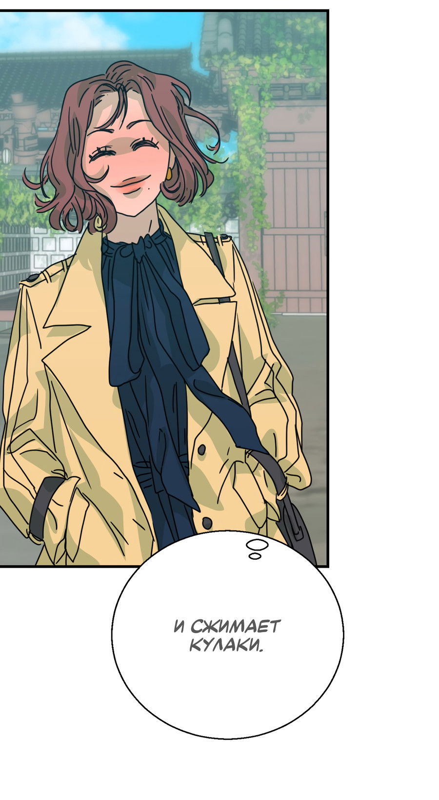 Манга Ты мне нравишься, онни! - Глава 18 Страница 39