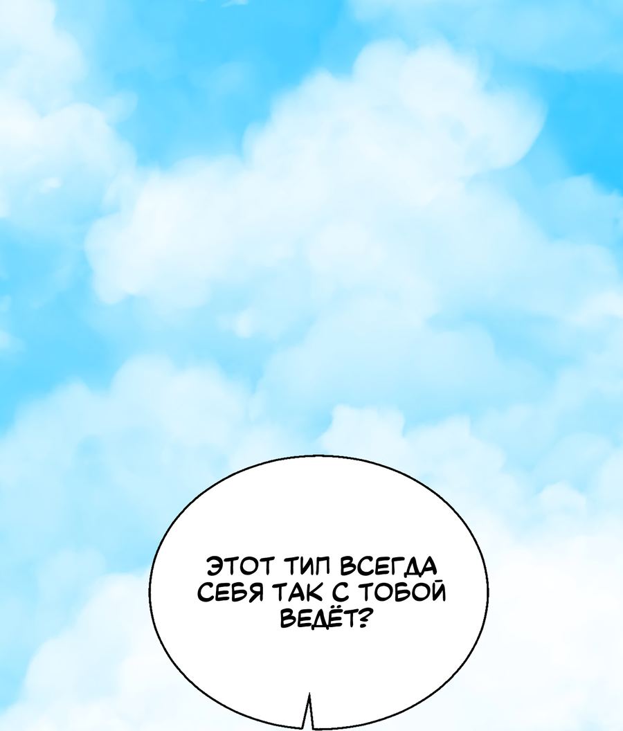 Манга Ты мне нравишься, онни! - Глава 18 Страница 1