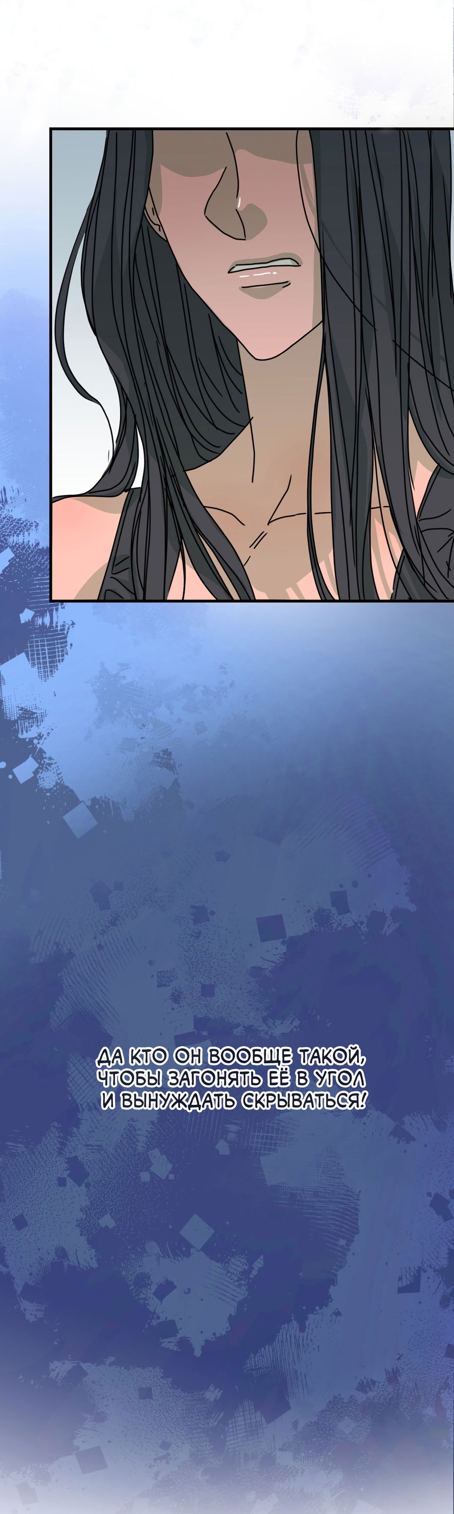 Манга Ты мне нравишься, онни! - Глава 18 Страница 45