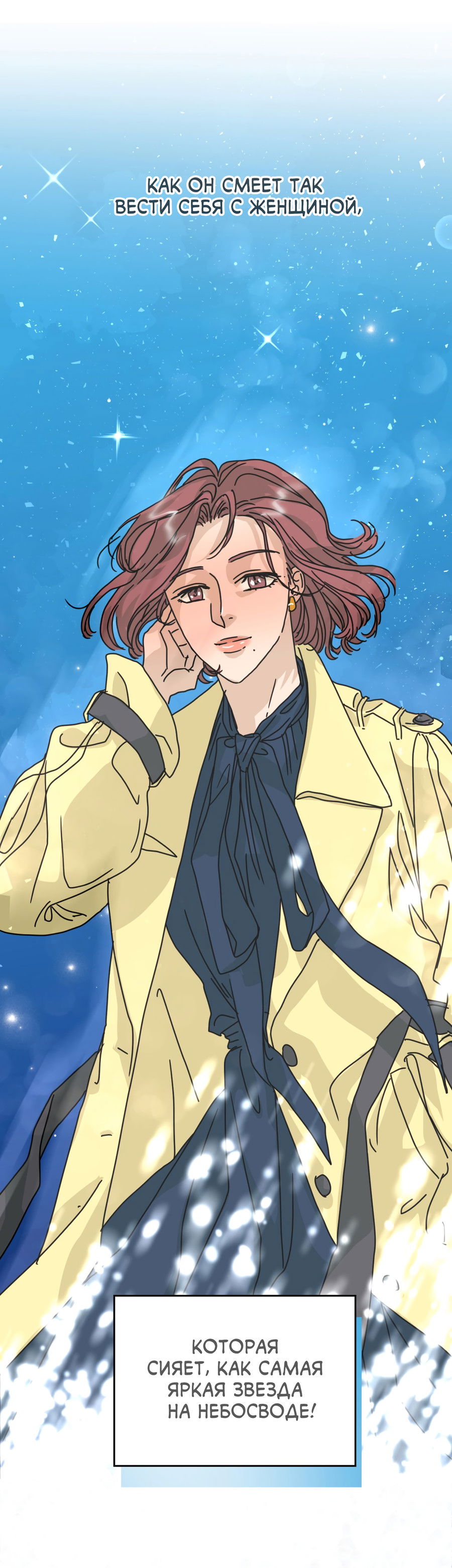 Манга Ты мне нравишься, онни! - Глава 18 Страница 44