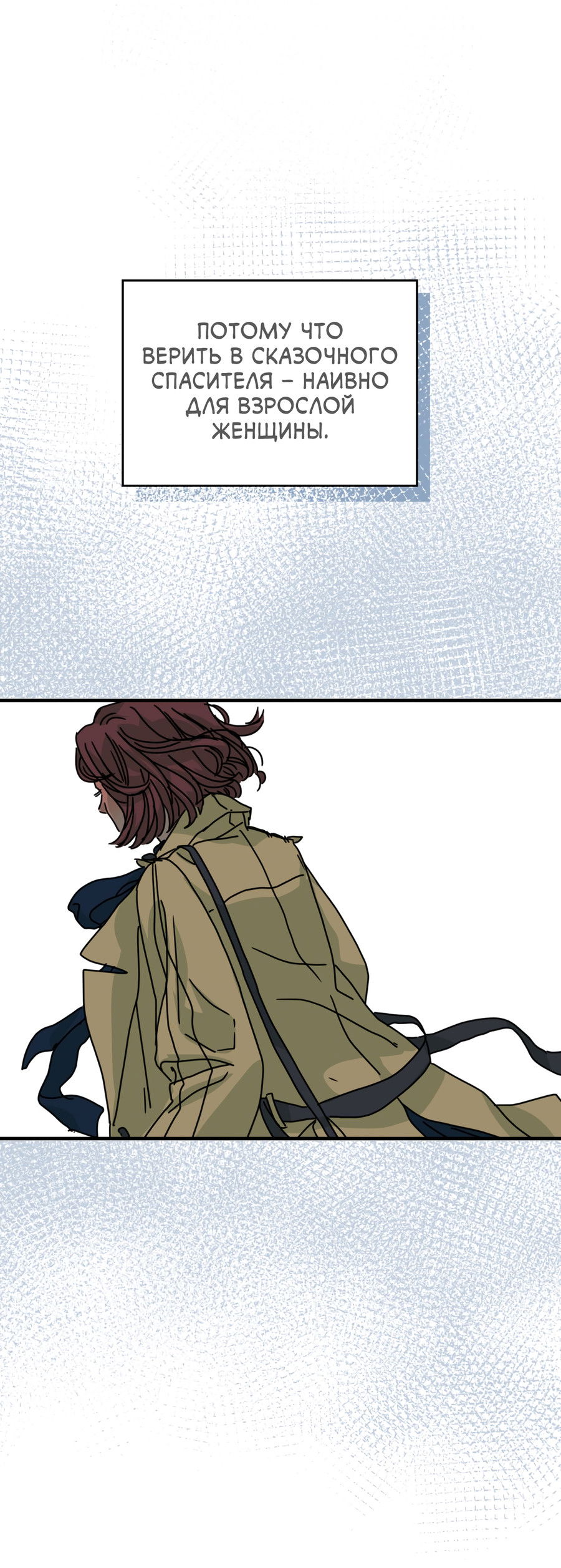 Манга Ты мне нравишься, онни! - Глава 18 Страница 54