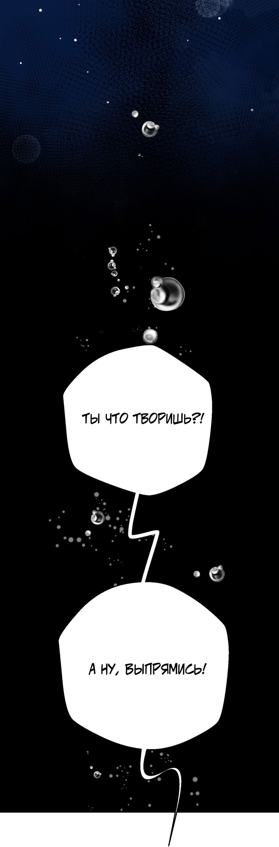 Манга Ты мне нравишься, онни! - Глава 18 Страница 30