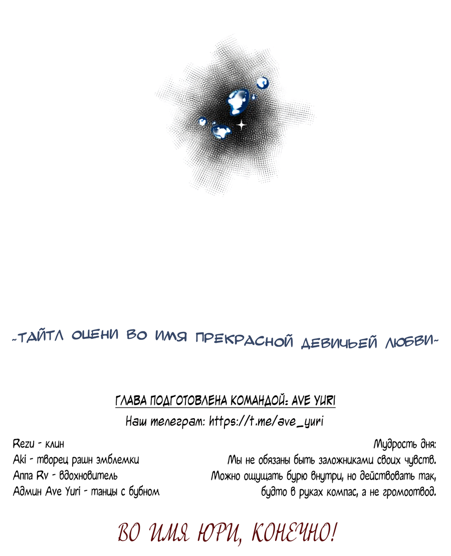 Манга Ты мне нравишься, онни! - Глава 18 Страница 62