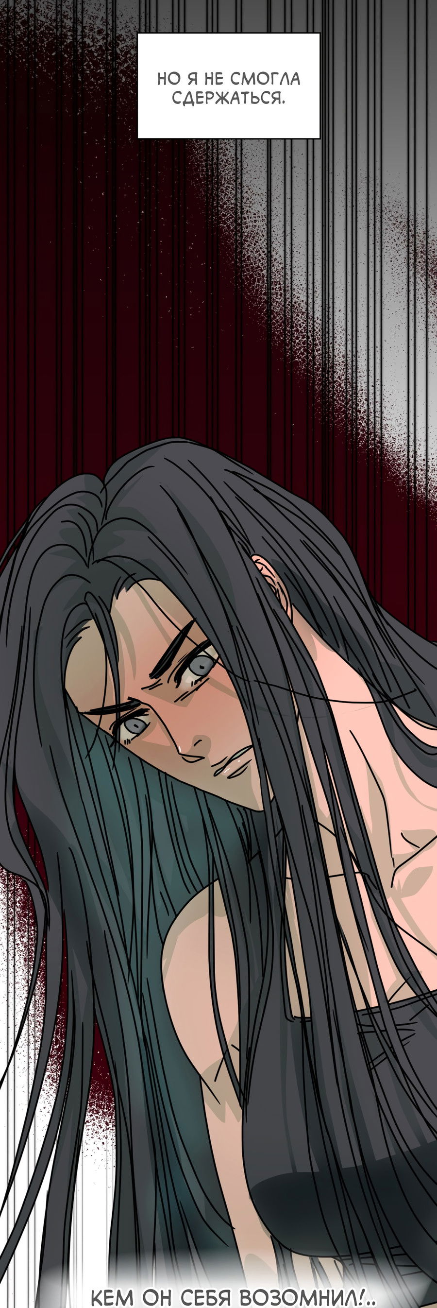 Манга Ты мне нравишься, онни! - Глава 18 Страница 42