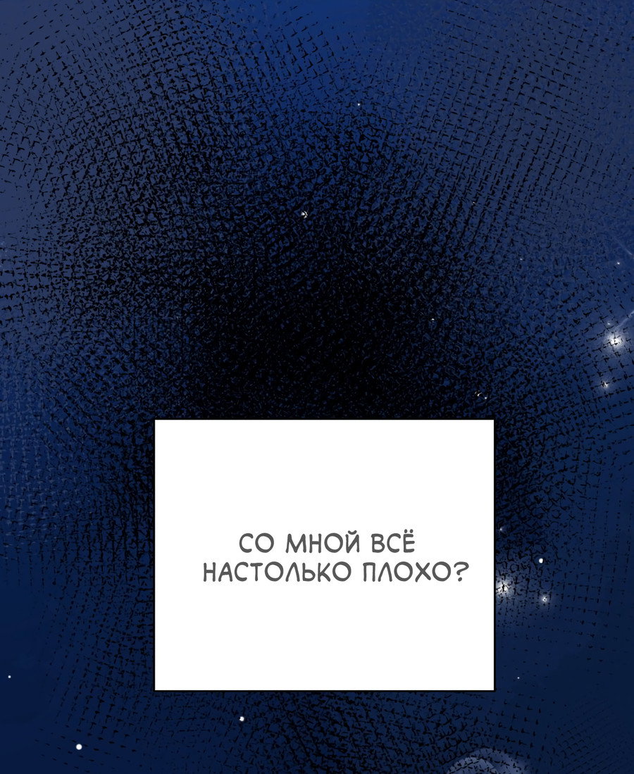 Манга Ты мне нравишься, онни! - Глава 18 Страница 29