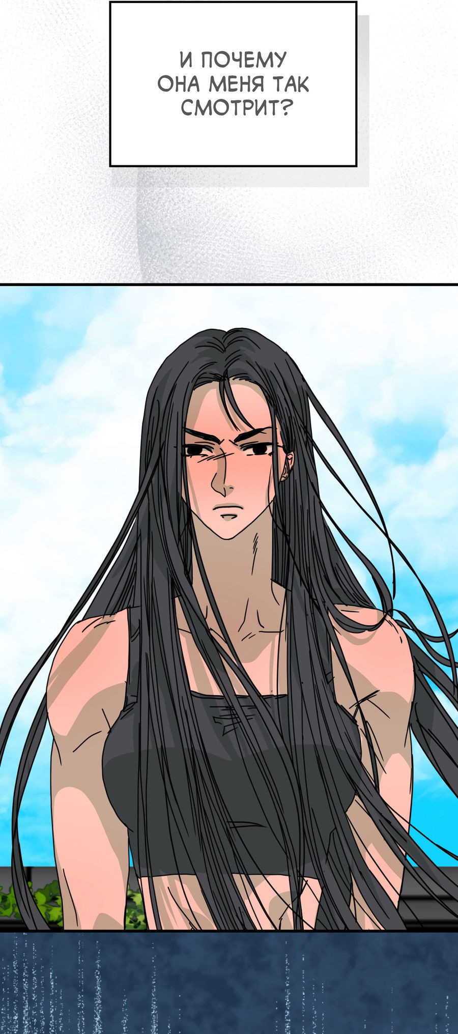 Манга Ты мне нравишься, онни! - Глава 18 Страница 4