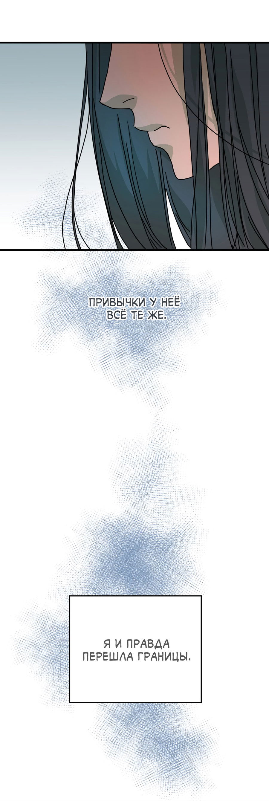 Манга Ты мне нравишься, онни! - Глава 18 Страница 40