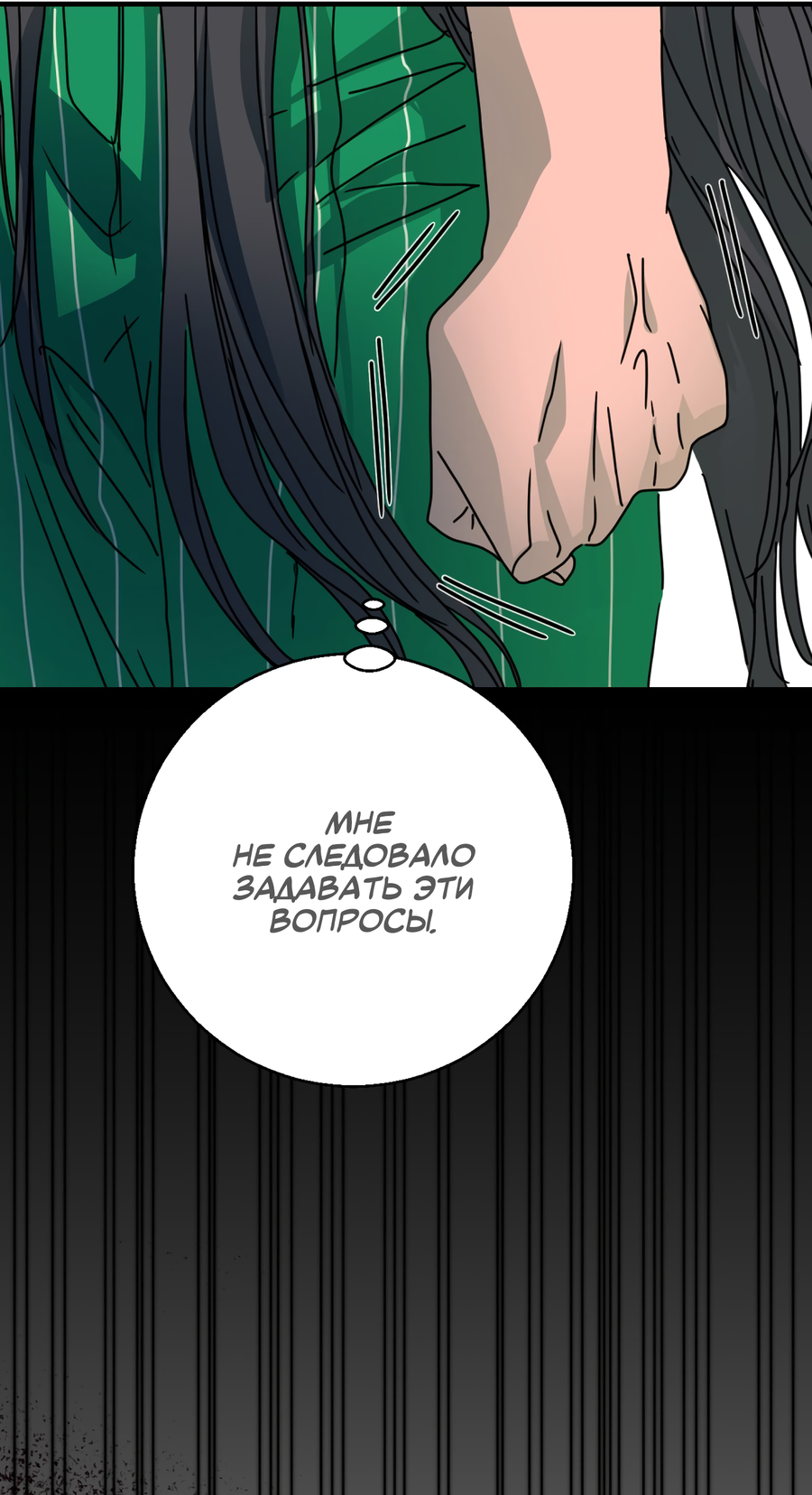 Манга Ты мне нравишься, онни! - Глава 18 Страница 41