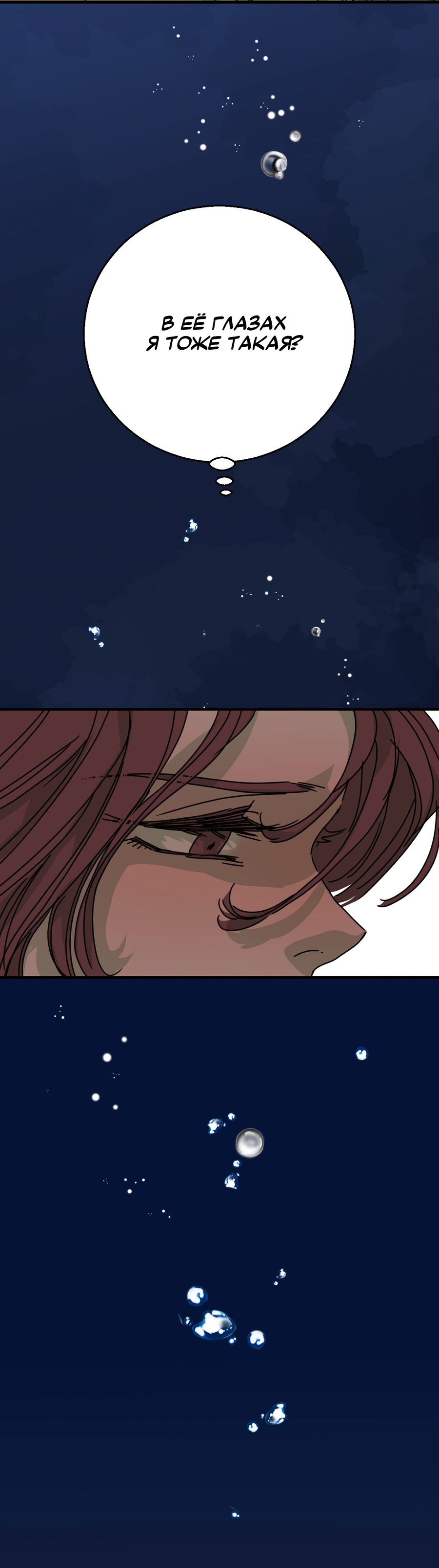 Манга Ты мне нравишься, онни! - Глава 18 Страница 13